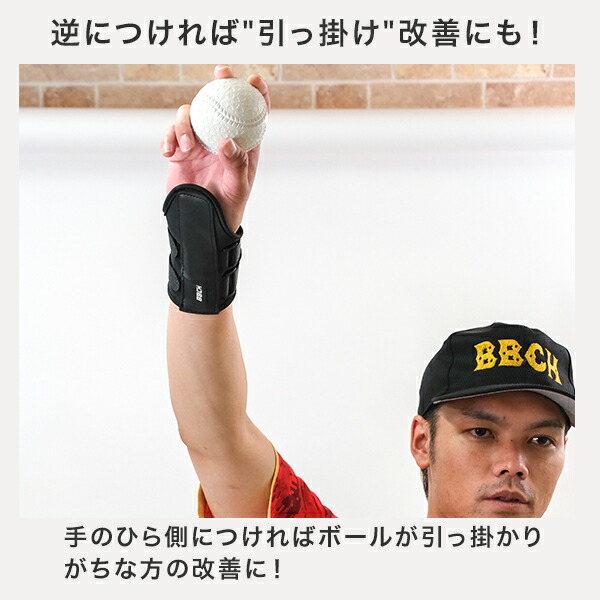 楽天市場】野球 練習 スローイングフォームキーパー 片手 左右兼用 長