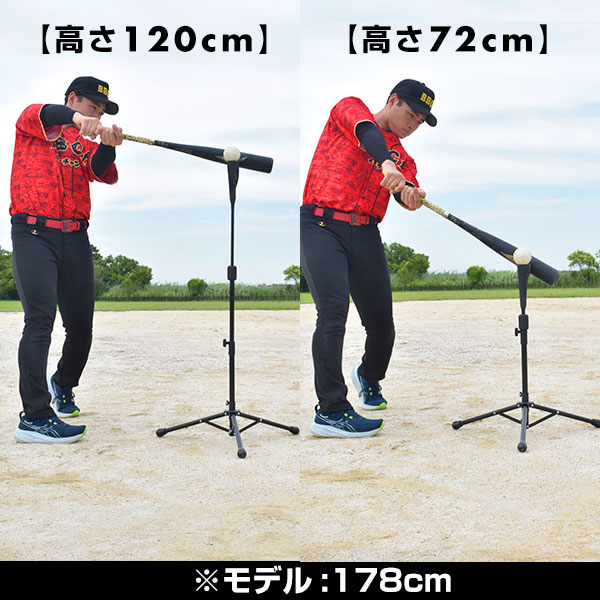 楽天市場】野球 練習 折りたたみバッティングティースタンド 硬式 軟式