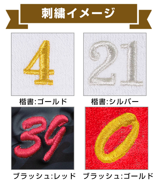 楽天市場】文字刺繍代金込み 野球 久保田スラッガー リストバンド 片手