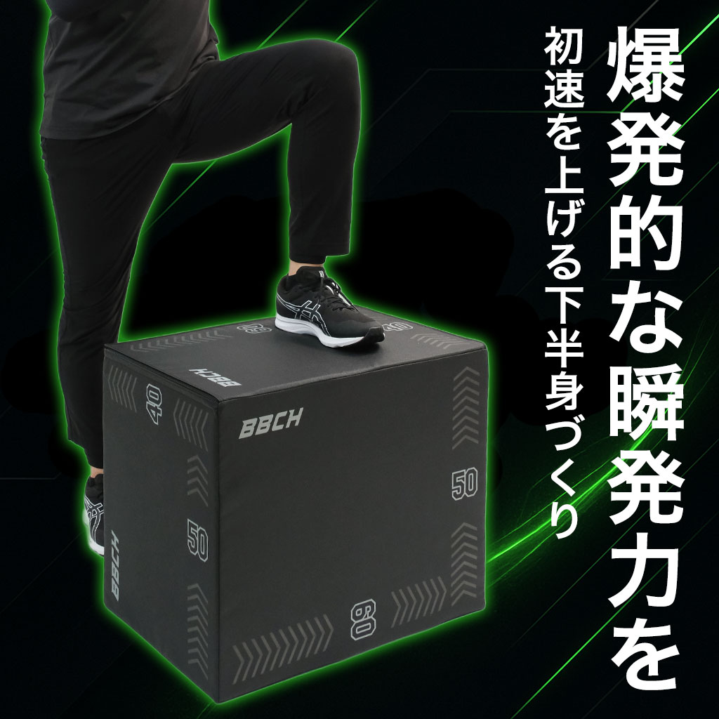 楽天市場】プライオボックス 野球 練習 トレーニング プライオ