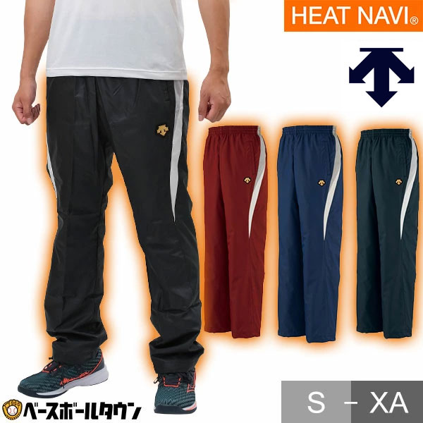 楽天市場】野球 サーモパンツ ウインドブレーカーパンツ メンズ