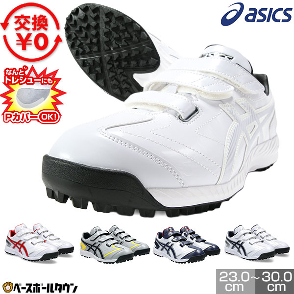 楽天市場】【交換往復送料無料】 アシックス ASICS ネオリバイブTR3