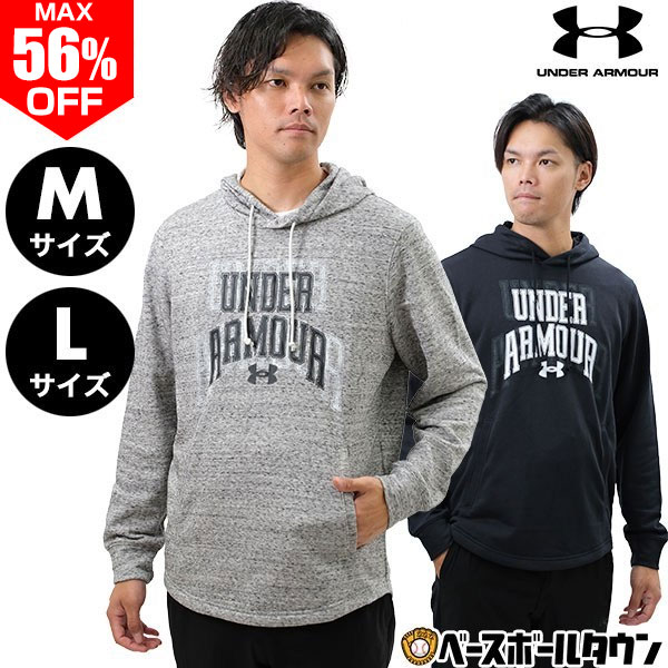 楽天市場】最大56％OFF パーカー メンズ アンダーアーマー UAライバル
