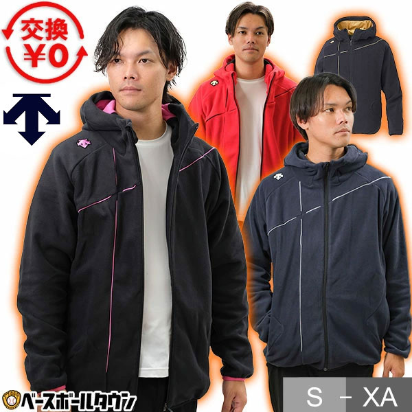 野球用防寒着 アウター 大きいサイズ」の人気商品一覧 | 安い商品を