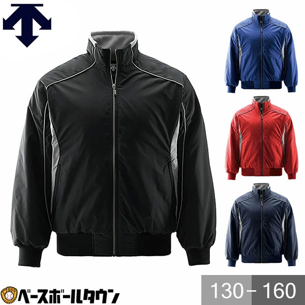 楽天市場】野球 グランドコート ジュニア デサント DESCENTE エクス