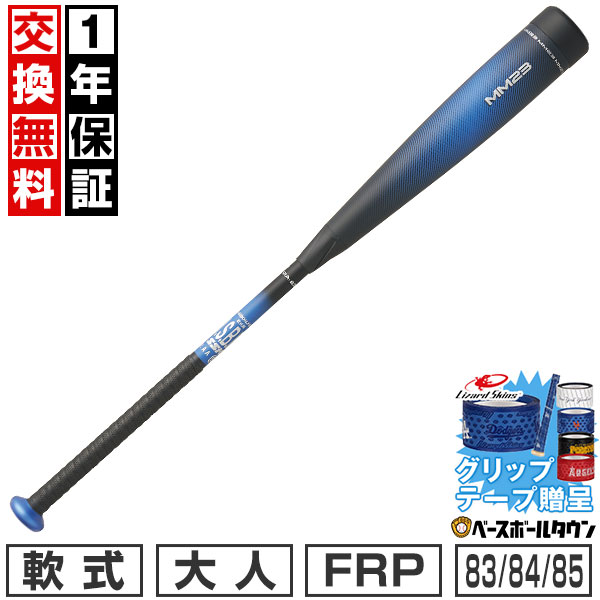 楽天市場】バットケース 84センチの通販