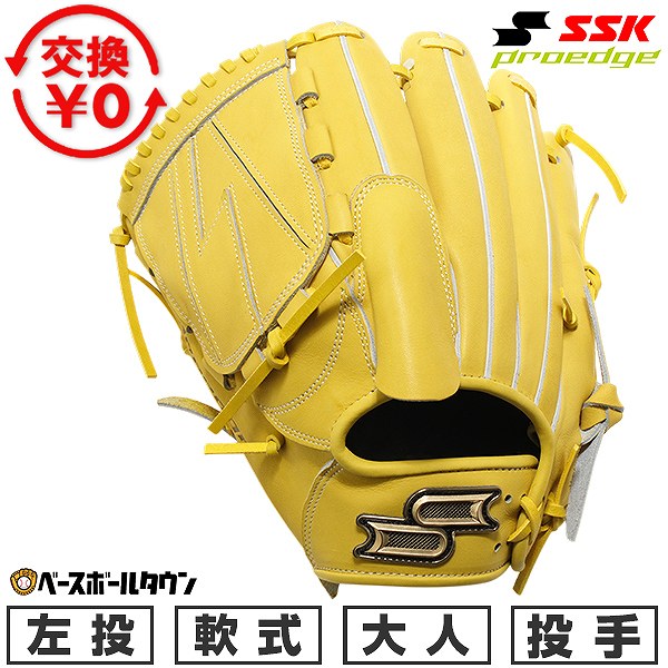 左投げ ssk 軟式 プロエッジ」の人気商品一覧 | 安い商品を通販サイト