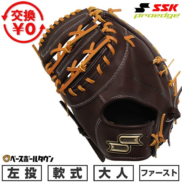 楽天市場】ファーストミット 一般 軟式（ブランドSSK（スポーツ））の通販