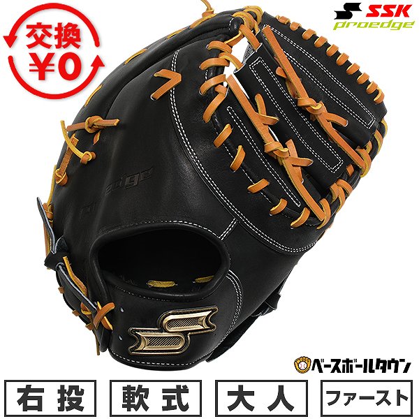 野球グローブ ssk ファーストミット」の人気商品一覧 | 安い商品を通販