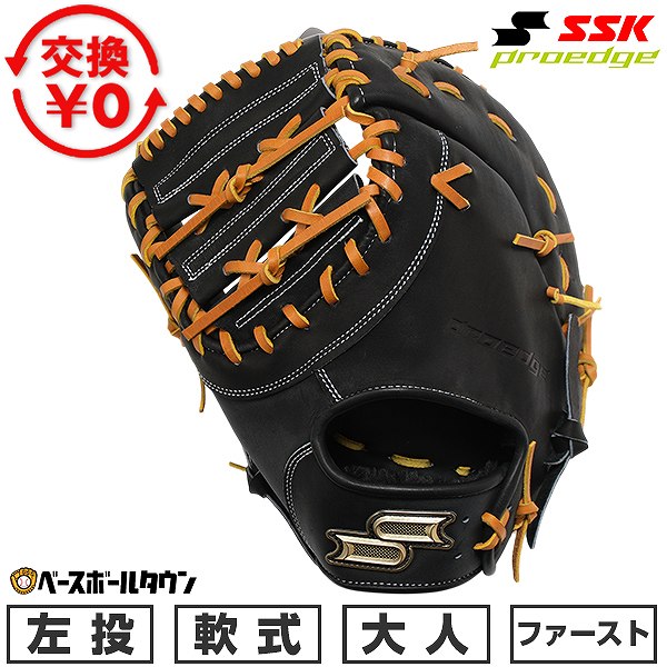 楽天市場】sskファーストミット左投げの通販