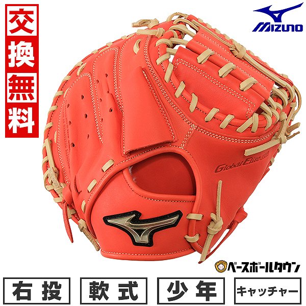 楽天市場】【交換送料無料】 野球 キャッチャーミット 少年軟式 子供