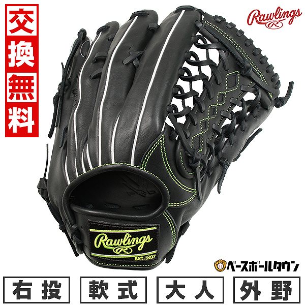 楽天市場】【交換往復無料】 野球 グローブ 軟式 大人 ローリングス