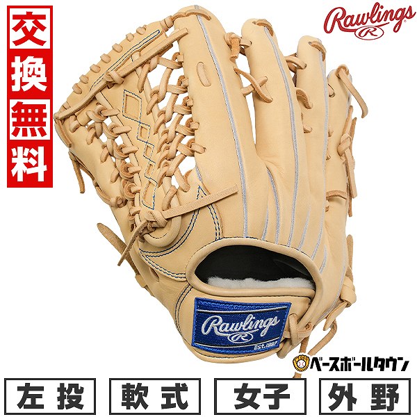 楽天市場】【交換往復送料無料】 野球 グローブ 軟式 中学 女子 左投げ