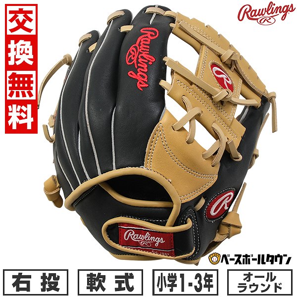 楽天市場】軟式 グローブ ローリングス キャメル（用途（野球・ソフト