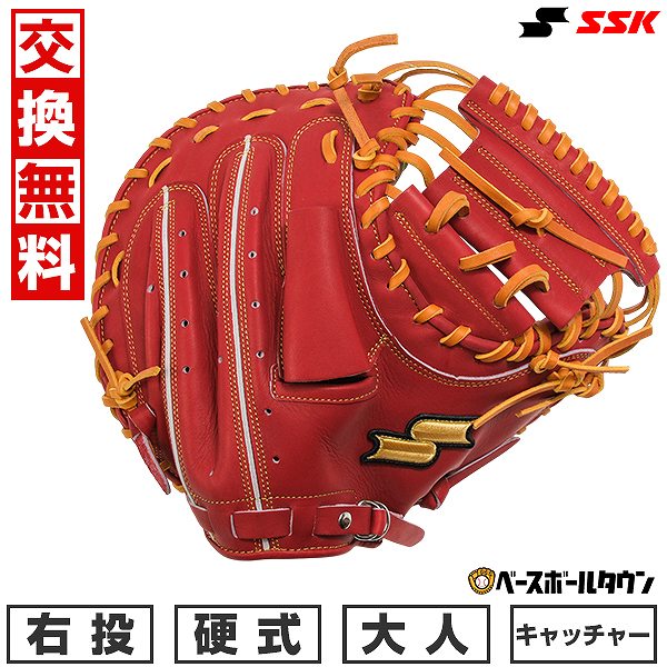 ssk キャッチャーミット」の人気商品一覧 | 安い商品を通販サイトから