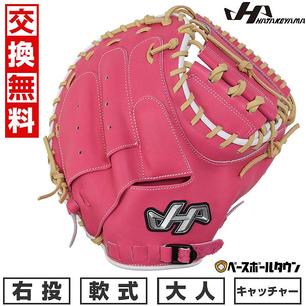 ハタケヤマ pro-m8」の人気商品一覧 | 安い商品を通販サイトから探す