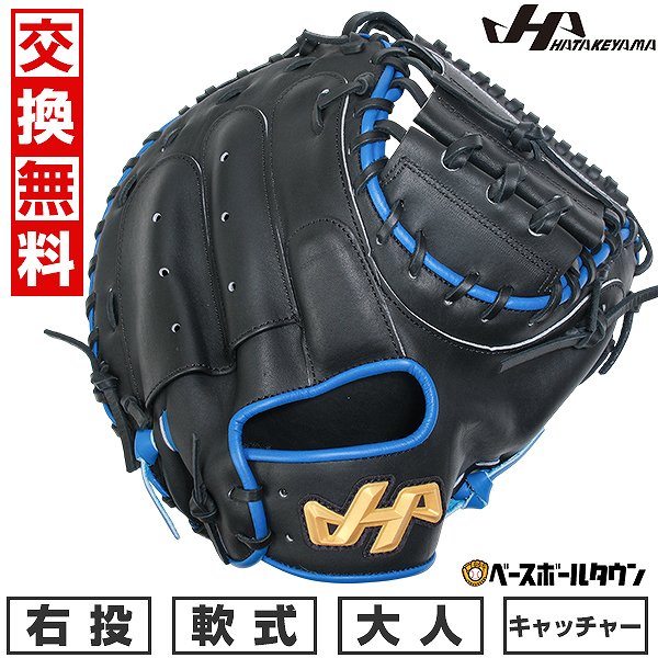 楽天市場】ハタケヤマ 限定（野球・ソフトボール｜スポーツ