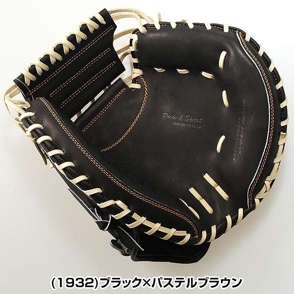 楽天市場】【交換往復送料無料】 野球 キャッチャーミット 軟式 大人