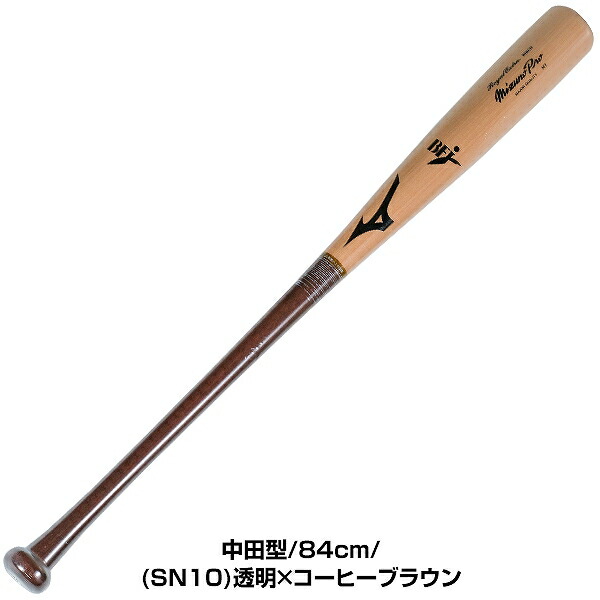 楽天市場】【交換送料無料】 野球 硬式木製バット ミズノプロ MIZUNO