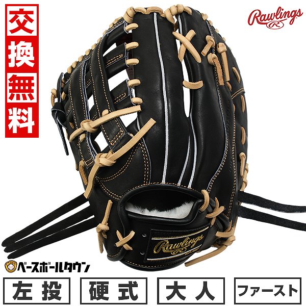 楽天市場】【交換往復送料無料】 野球 ファーストミット 硬式 大人 左