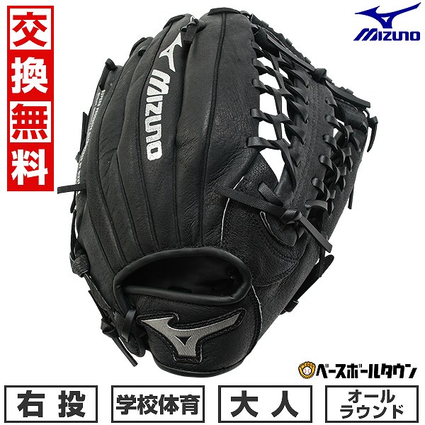 楽天市場】【交換往復送料無料】 ミズノ MIZUNO グローブ 学校体育
