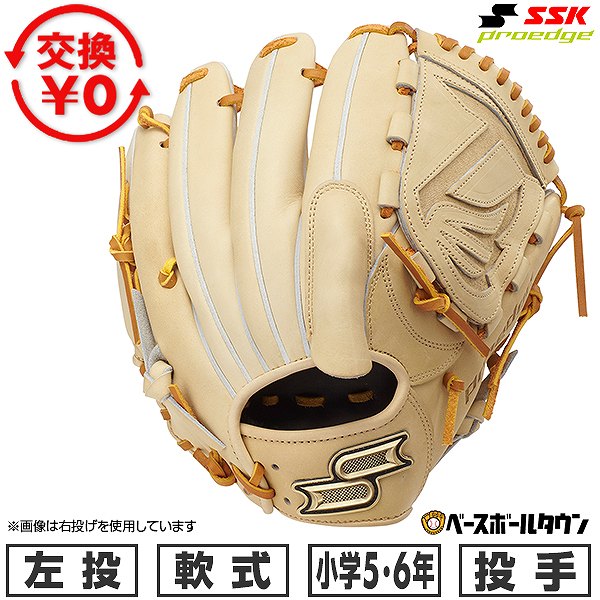左投げ ssk 軟式 プロエッジ」の人気商品一覧 | 安い商品を通販サイト