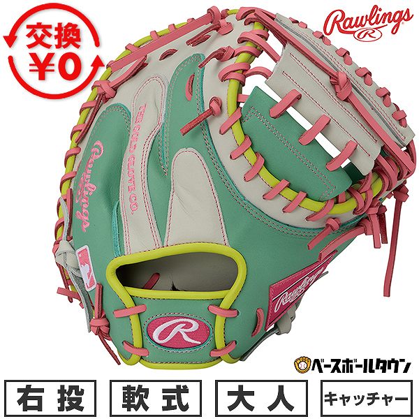 ローリングス Rawlings キャッチャーミット」の人気商品一覧 | 安い