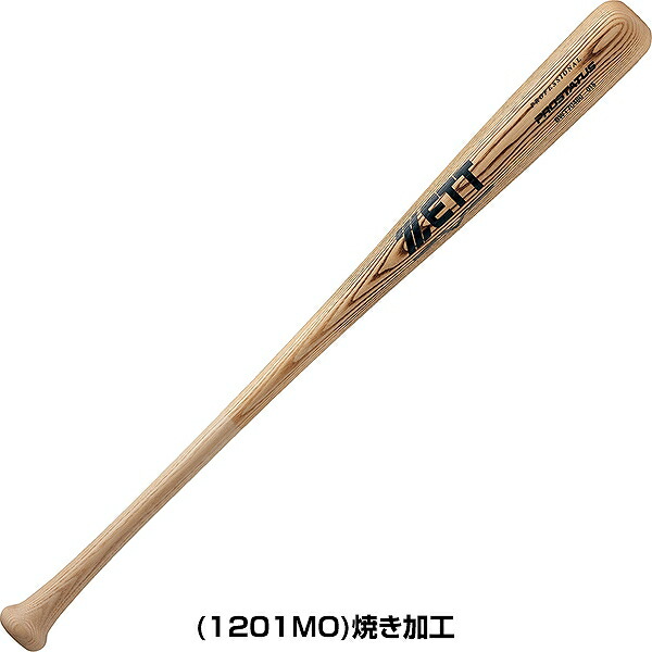 楽天市場】45％OFF 【交換往復送料無料】 野球 バット 軟式 木製 少年