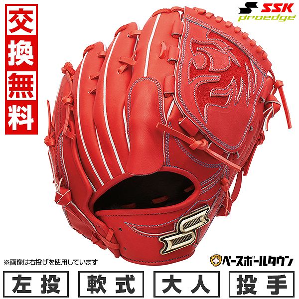 野球グローブ SSK 軟式 l プロエッジ」の人気商品一覧 | 安い商品を
