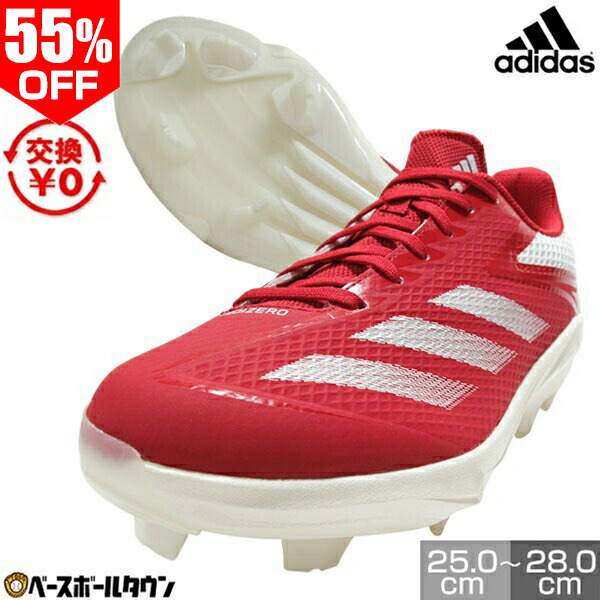 楽天市場】アディダス ポイントスパイク（野球・ソフトボール