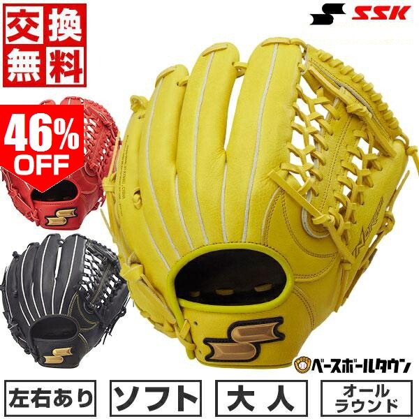 楽天市場】46％OFF 【交換往復送料無料】 ソフトボール グローブ 大人