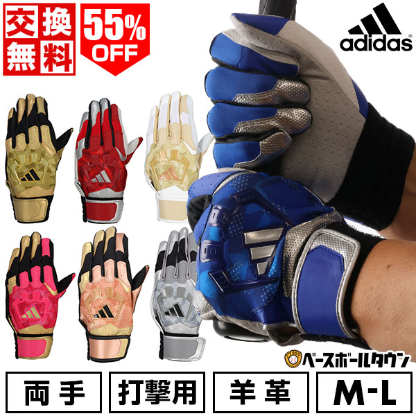 楽天市場】55％OFF 【交換往復送料無料】 野球 バッティンググローブ