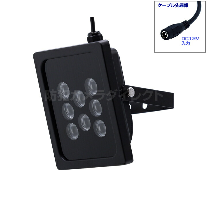 楽天市場】不可視型 940nm 赤外線ライト 赤外線投光器 照度センサー