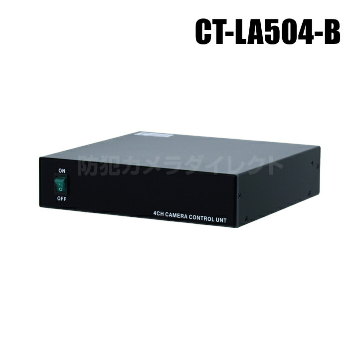 楽天市場】防犯カメラ 監視カメラ NSS ワンケーブル 電源ユニット 業務