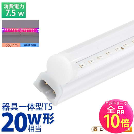 楽天市場】【P10倍以上+最大56%OFF！エントリー必須】LED 植物育成 水