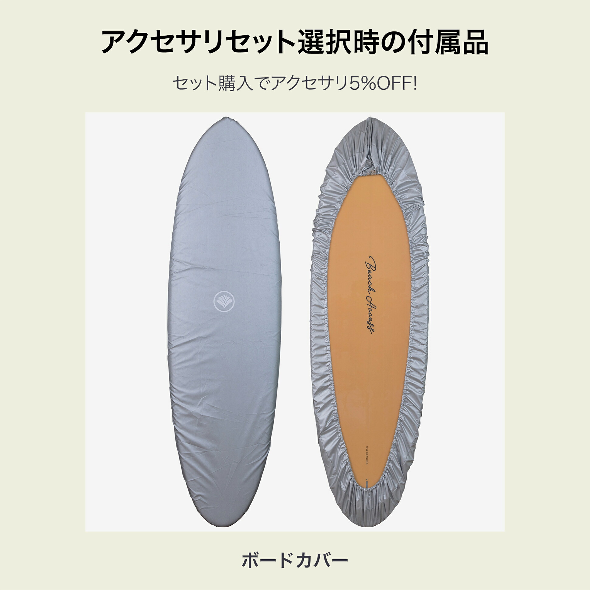 楽天市場】ソフトボード サーフボード Beach Access Standardシリーズ