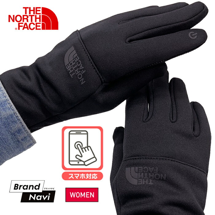 楽天市場】ノースフェイス 手袋 レディース メンズ スマホ対応 厚め