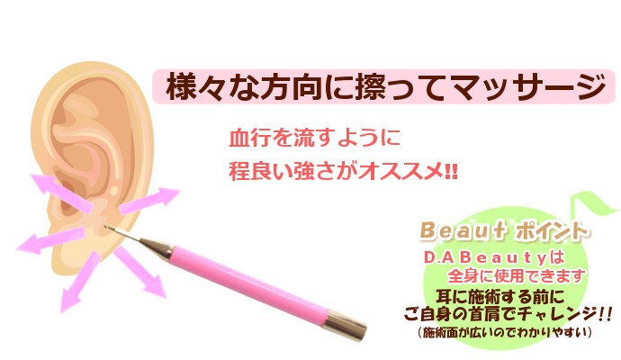 楽天市場】♪楽天スーパーセール♪ 送料無料 耳つぼの探索ならお任せ