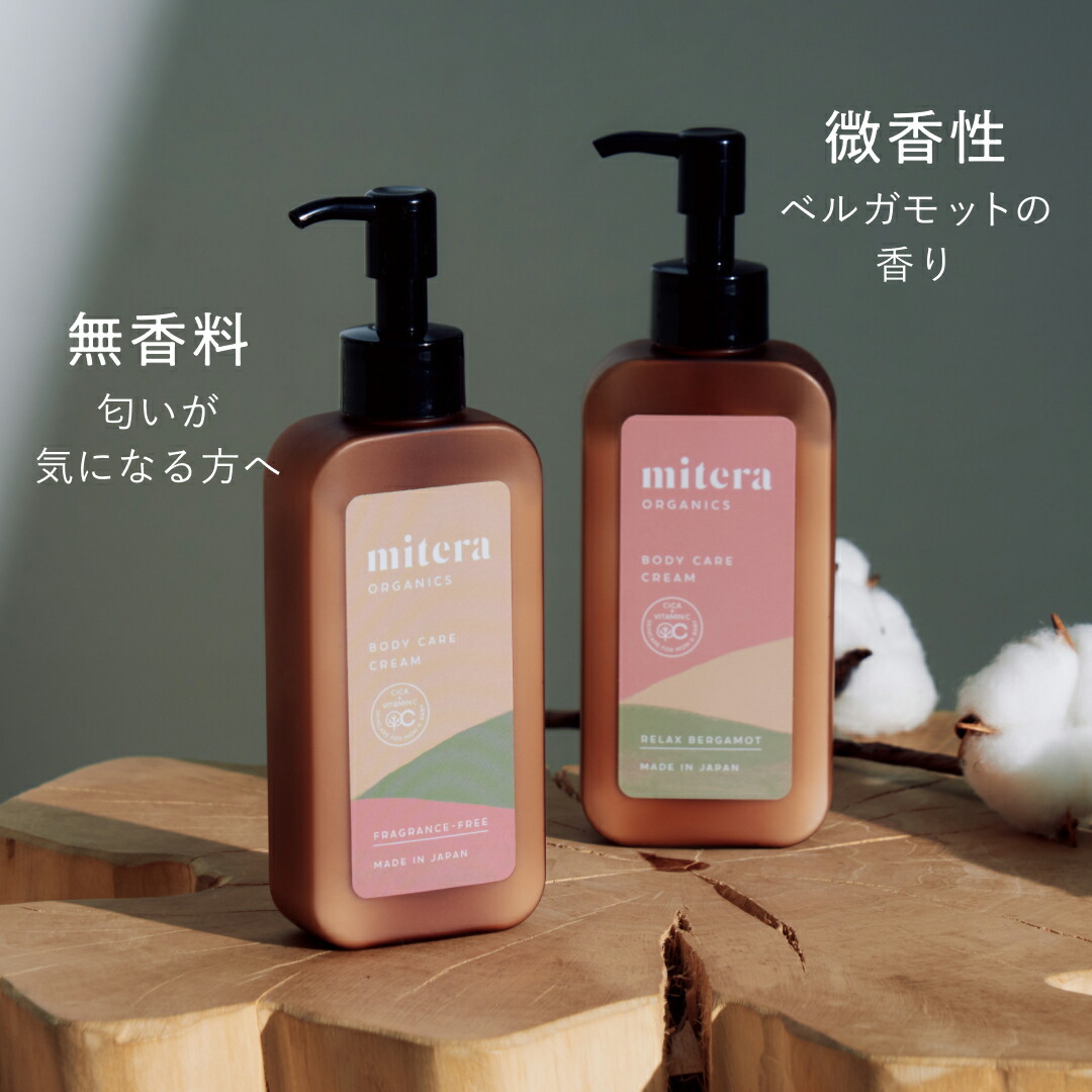 楽天市場】妊娠線クリーム ミテラ mitera organics (1本150ml/1ヵ月分