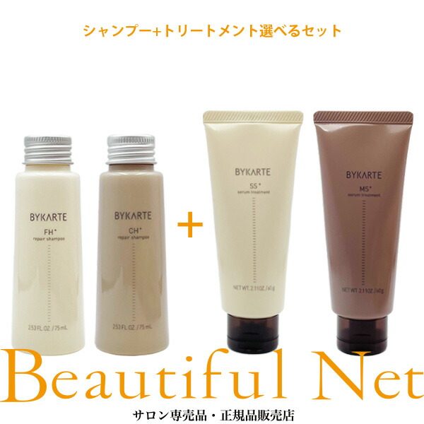 ホーユーバイカルテCHシャンプーMSトリートメントレフィル600ml セット