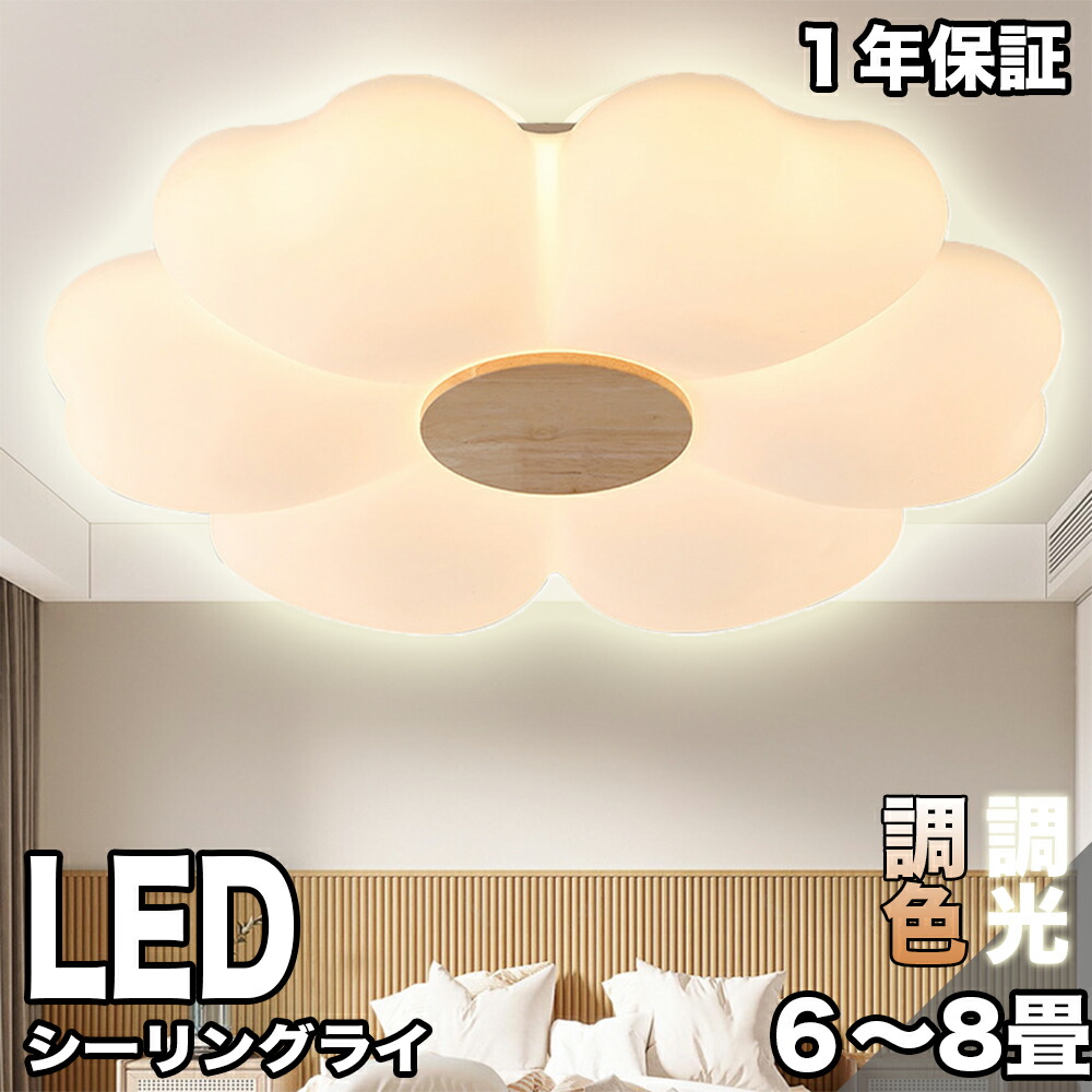 楽天市場】【冬の応援】シーリングライト かわいい おしゃれ 工事不要