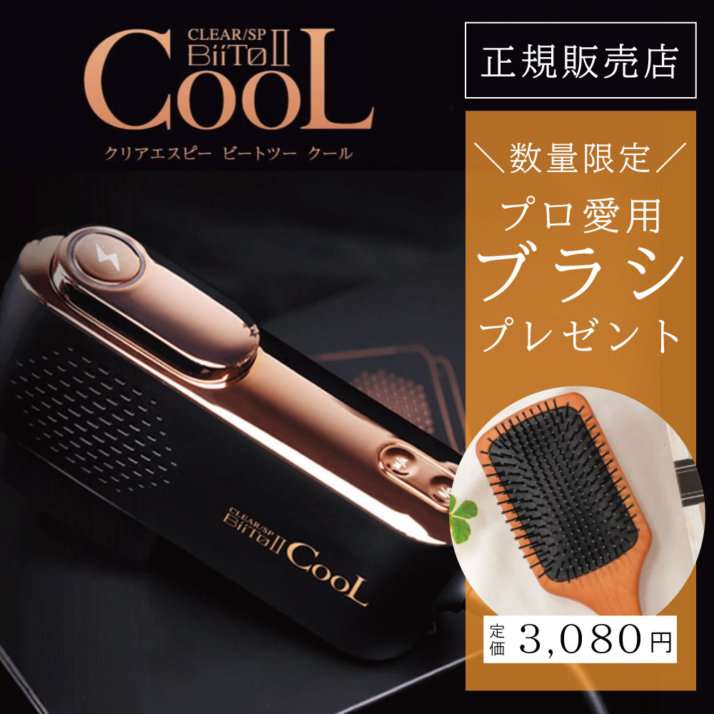 楽天市場】ビートツー クール【正規販売店】 パドルブラシプレゼント