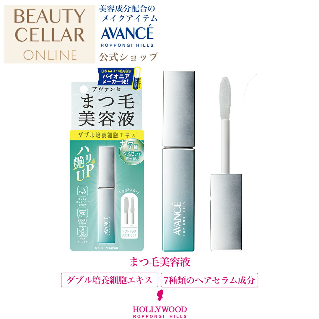 楽天市場】【公式】まつ毛美容液 美容保湿成分 一日耐久 ダマなし 繊維