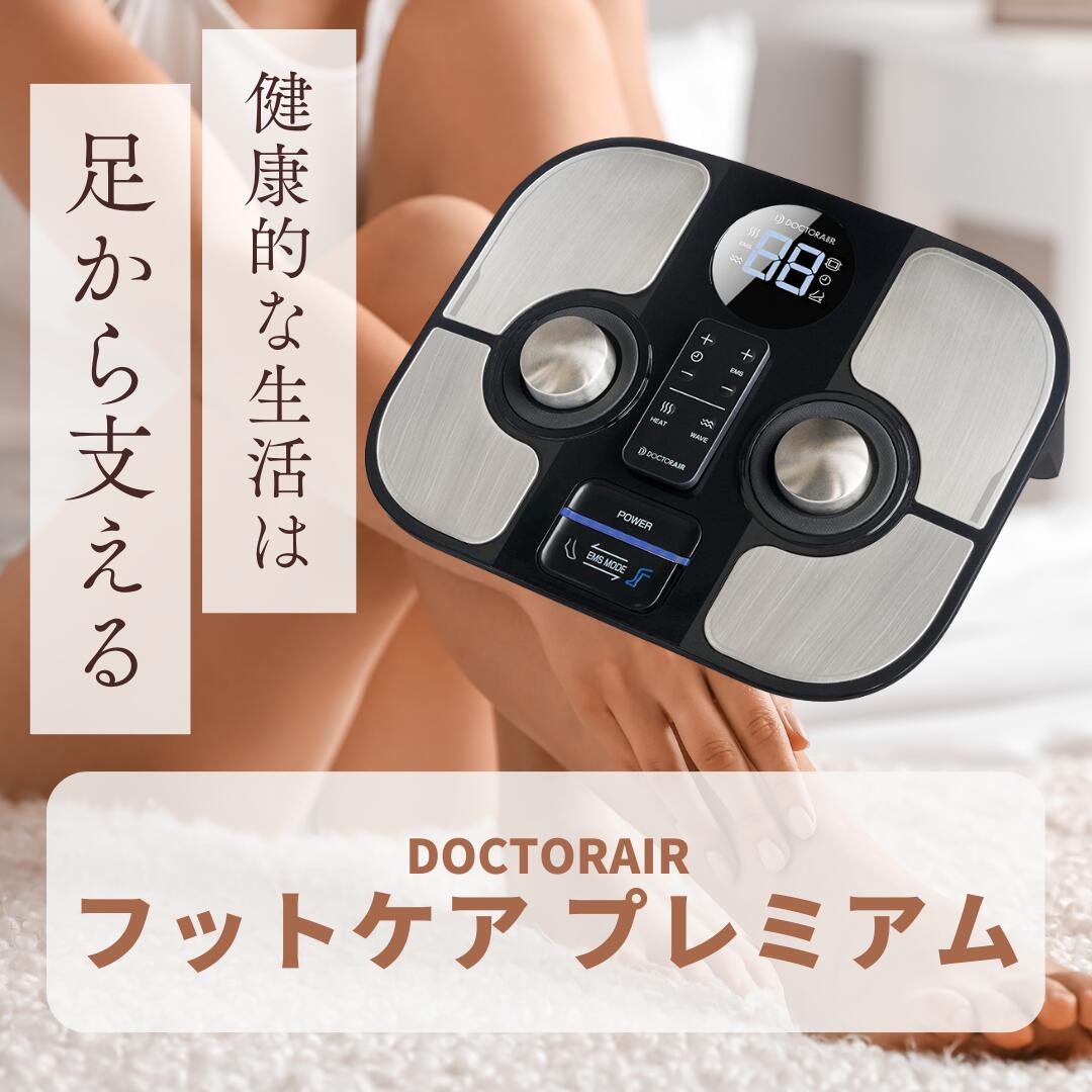 楽天市場】ドクターエア フットケア プレミアムベルト EFC-01BLT