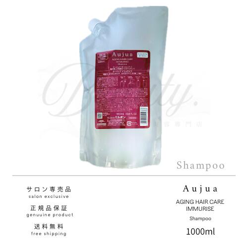 楽天市場】【正規品】 ミルボン オージュア イミュライズ シャンプー