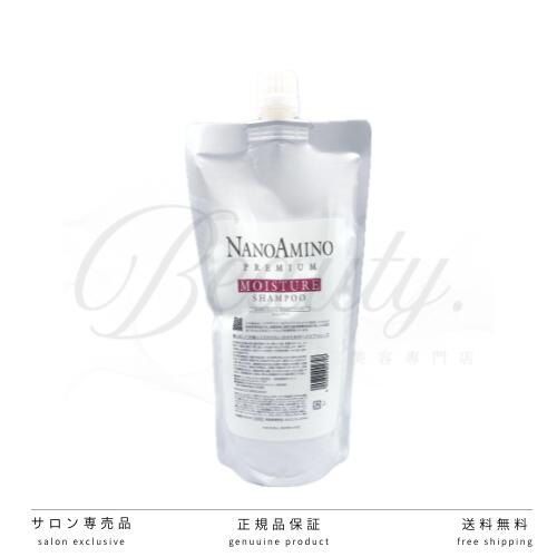 ナノアミノプレミアム シャンプー」の人気商品一覧 | 安い商品を通販