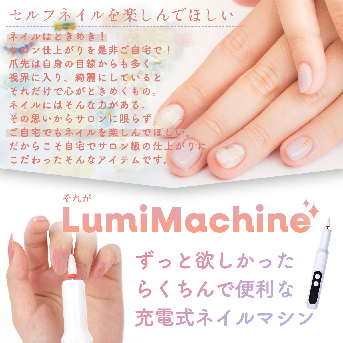 楽天市場】＼ネイリスト監修／ ネイルマシン 充電式 コードレス ジェル