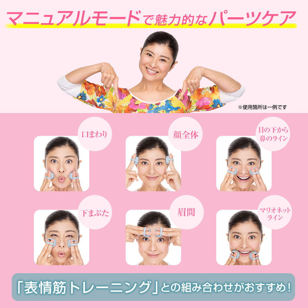 楽天市場】間々田佳子監修 icoelle イコエル フェイシャルネックリフト