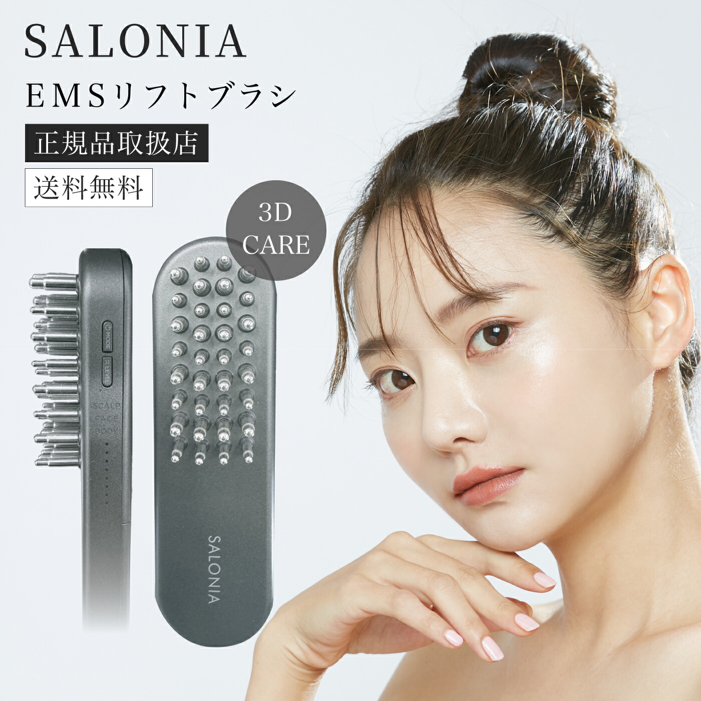 salonia-ems3d_01.jpg