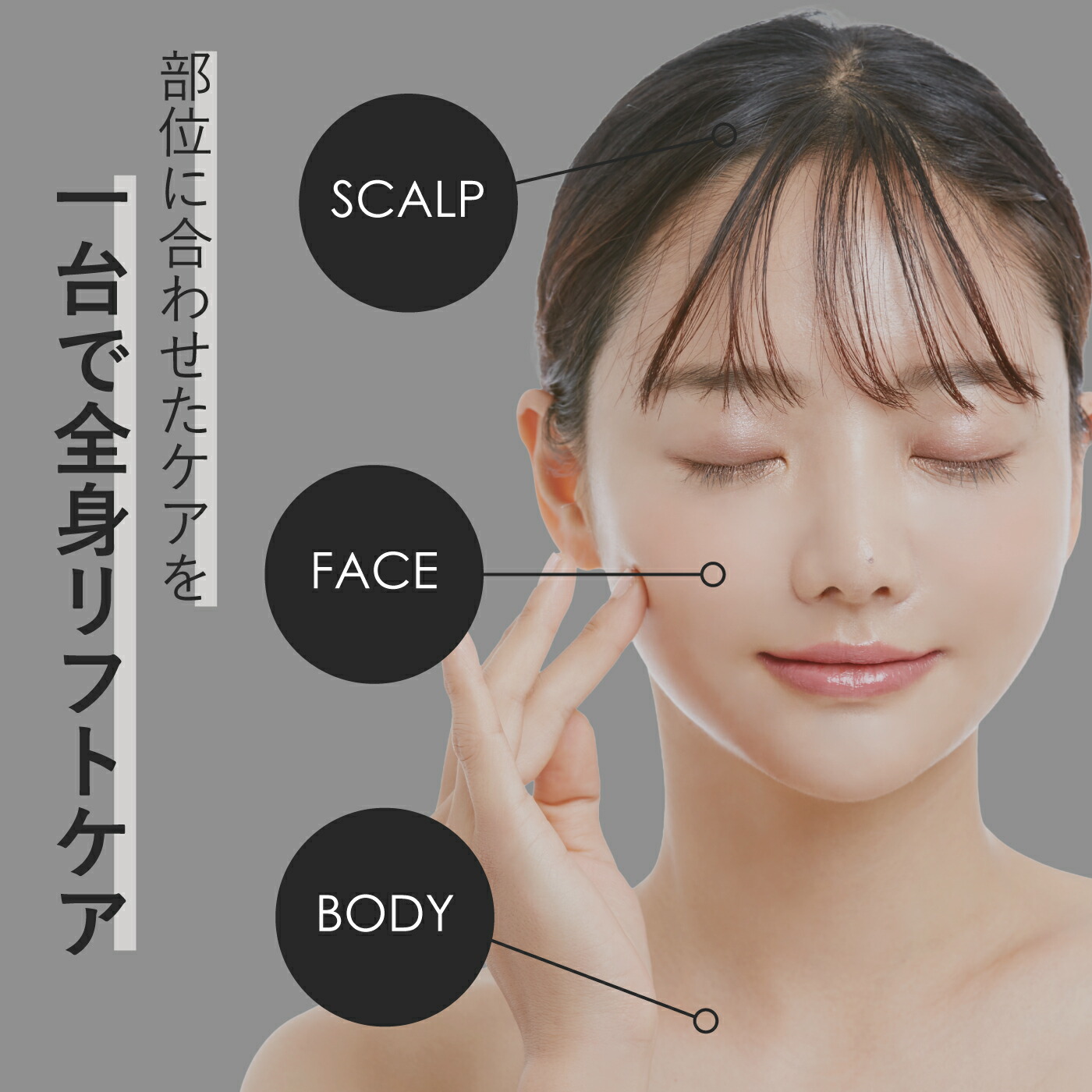 楽天市場】サロニア EMSリフトブラシ 3Dケア 表情筋 顔 頭皮 体